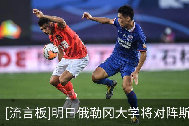 [流言板]明日俄勒冈大学将对阵斯坦福大学，中国球员林葳将随队出战